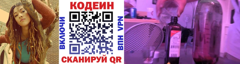 дарк нет официальный сайт  Тотьма  Codein напиток Lean (лин) 