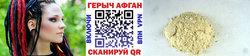 что такое   Тотьма  ГЕРОИН хмурый 
