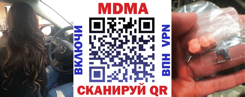дарк нет наркотические препараты  Тотьма  МДМА Molly 