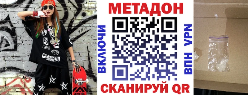 hydra как войти  Тотьма  МЕТАДОН кристалл 