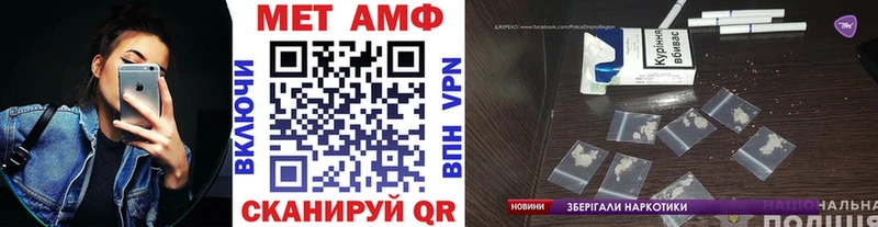 Первитин Methamphetamine Тотьма